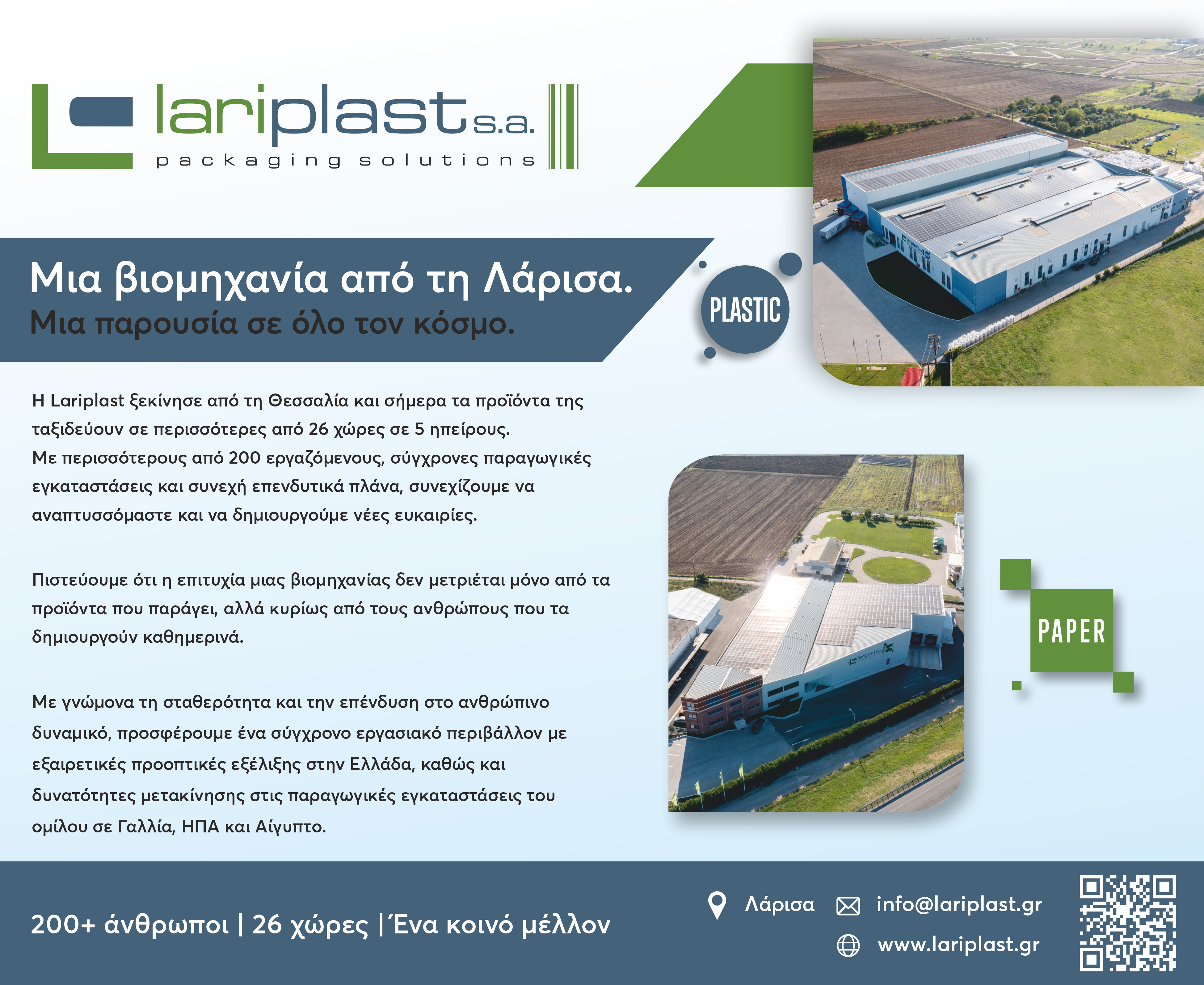 https://lariplast.gr/image/catalog/Blog/ELEFTHERIA_AD_01.jpg
